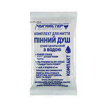 Чугайстер пінний душ сухий одноразовий з водою компакт– Мілітарист
