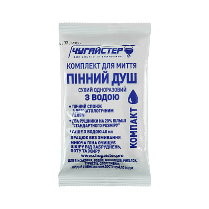 Чугайстер пінний душ сухий одноразовий з водою компакт– Мілітарист - зображення 1