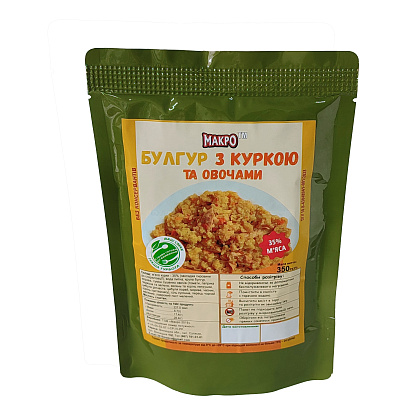 Макро Булгур з курою та овочами (реторт-пакет) 350г– Мілітарист