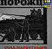 M-Tac футболка Чорні Запорожці Light Grey– Мілітарист - мініатюра 7