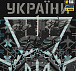 M-Tac футболка СБУ Павутина Black– Мілітарист - мініатюра 6