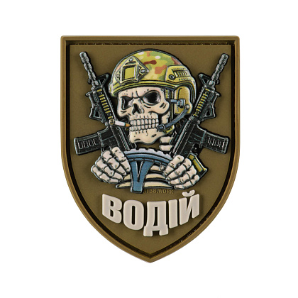Нашивка Водій PVC Coyote– Мілітарист