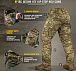 M-Tac штани НГУ  Rip-Stop NGU Camo– Мілітарист - мініатюра 8