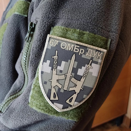 Шеврон ПВХ ЗСУ 67 ОМБр ДУК піксель– Мілітарист - зображення 3