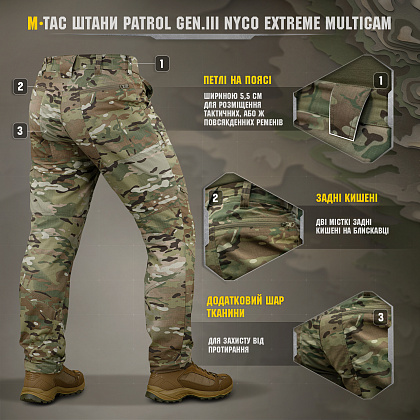 M-Tac брюки Patrol Gen.III Nyco Extreme Multicam– Милитарист - фото 7
