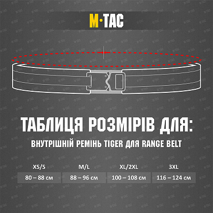 SALE M-Tac внутрішній ремінь Tiger для Range Belt Ranger Green– Мілітарист - зображення 16