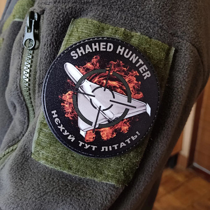 Шеврон Shahed hunter Нехуй тут літать– Мілітарист - зображення 2