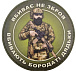 Нашивка Вбиває не зброя вбивають бородаті дядьки– Мілітарист - мініатюра 1