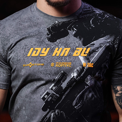 M-Tac футболка Іду на ви Light Grey– Мілітарист - зображення 12