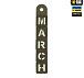 M-Tac нашивка MARCH Ranger Green/GID– Милитарист - миниатюра 1