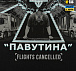 M-Tac футболка СБУ Павутина Black– Мілітарист - мініатюра 8