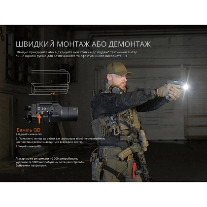 Fenix ліхтар до пістолета GL19RV20– Мілітарист - зображення 13