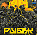M-Tac футболка Рубіж Light Olive– Мілітарист - мініатюра 8