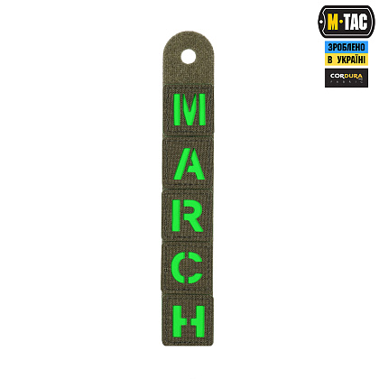 M-Tac нашивка MARCH Ranger Green/Green/GID– Милитарист - фото 1