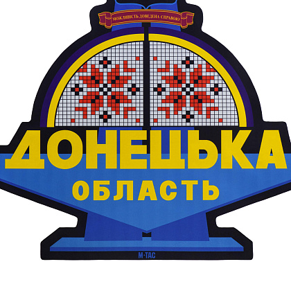 M-Tac панель для нашивок Стела Донецька область 900x1300 Full Color – Мілітарист - зображення 3