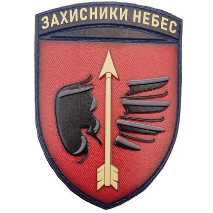 Шеврон ПВХ ЗСУ 160 одеська ЗРБ Захисники небес– Милитарист - фото 1