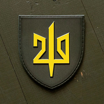 Шеврон з гербом 210 ОШП– Милитарист - фото 3