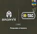 M-Tac фартух протиуламковий з балістичним пакетом 1 клас (BRONYX) Laser Cut XL Multicam– Мілітарист - мініатюра 10