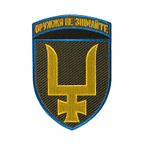 Шеврон 53 ОМБр тип 2 з девізом– Мілітарист