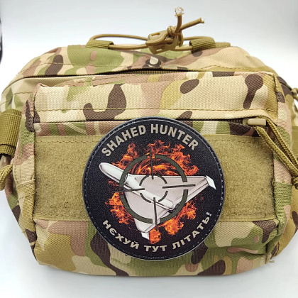 Шеврон Shahed hunter Нехуй тут літать– Мілітарист - зображення 3