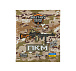 Military Black Coffee Company дріп-кава ПКМ-Гватемала– Мілітарист - мініатюра 1