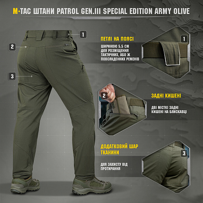 M-Tac брюки Patrol Gen.III Special Edition Army Olive– Милитарист - фото 7
