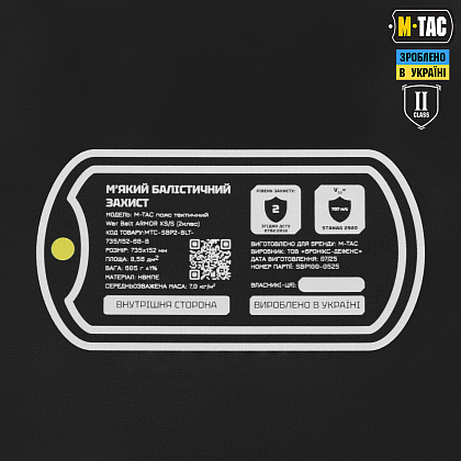 M-Tac балістичний пакет 2 клас (BRONYX) в пояс тактичний War Belt ARMOR– Мілітарист - зображення 4