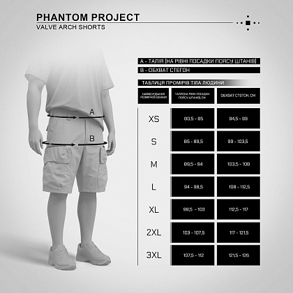 Phantom Project/M-Tac шорти Valve arch shorts Olive– Мілітарист - зображення 15