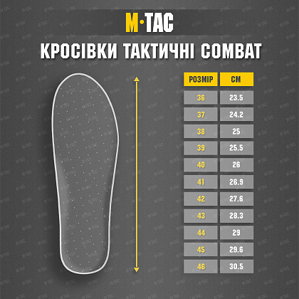 M-Tac кроссовки тактические Combat Coyote– Милитарист - фото 12