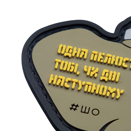 Sho_patch шеврон Pelustka– Мілітарист - зображення 2