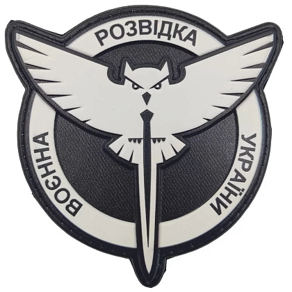 Шеврон ПВХ ЗСУ Воєнна розвідка України сова ГУР– Мілітарист - зображення 1