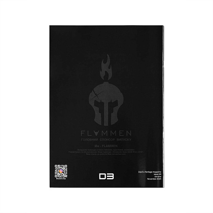 Журнал Devil`s Heritage #8– Мілітарист - зображення 2