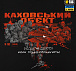 M-Tac футболка Каховський об'єкт Black - мініатюра 5 M-Tac футболка Каховський об'єкт Black– Мілітарист - мініатюра 5