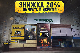 Мілітаріст Суми