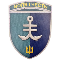 Шеврон 35 ОБр МП Воля і честь– Милитарист