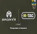 M-Tac балістичний пакет 1 клас (BRONYX) в пояс тактичний War Belt ARMOR– Мілітарист - мініатюра 3