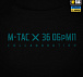 M-Tac футболка 36 ОБрМП Black– Мілітарист - мініатюра 10