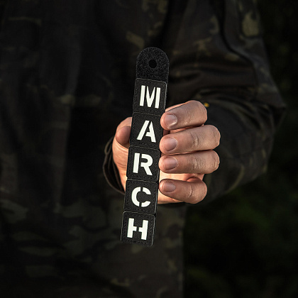 M-Tac нашивка MARCH Black/GID– Мілітарист - зображення 6
