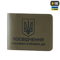 M-Tac обложка для удостоверения УБД с Гербом Olive– Милитарист