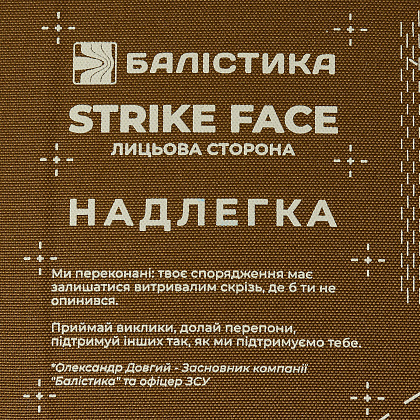 Балістика Бронепластина надлегка з демпфером розміру S 3-го класу захисту НВМПЕ– Мілітарист - зображення 5