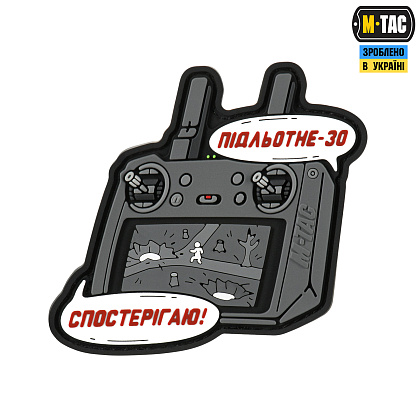 M-Tac нашивка Підльотне 30 (PVC) Grey– Мілітарист - зображення 1