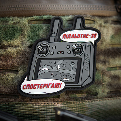 M-Tac нашивка Підльотне 30 (PVC) Grey– Мілітарист - зображення 8
