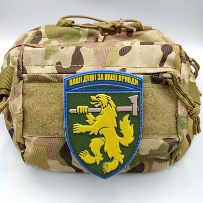 Шеврон ПВХ ЗСУ 68 окрема єгерська бригада Ваші душі за наші кривди– Мілітарист - зображення 2