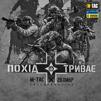 M-Tac футболка 28-а ОМБР ім. Лицарів зимового походу Cotton Hard Light Grey– Мілітарист - зображення 7