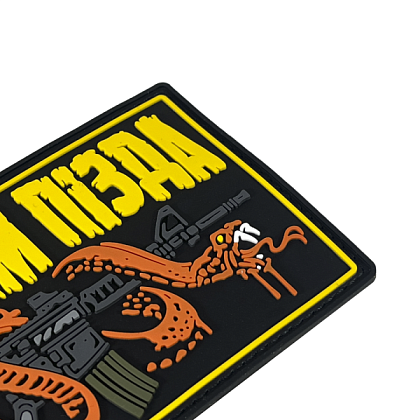 Патч ПВХ "СЛАБКИМ ПІЗДА"– Милитарист - фото 4