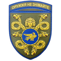 Шеврон ПВХ ЗСУ 53 окрема механізована бригада– Милитарист