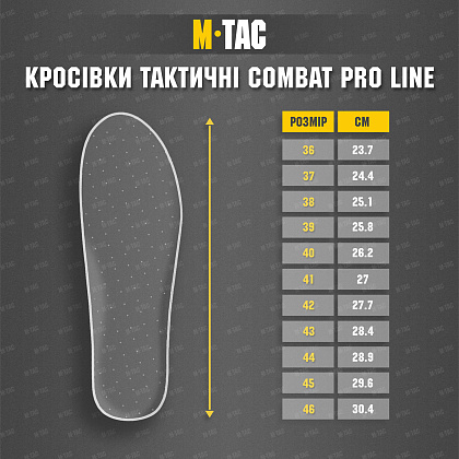 M-Tac кросівки тактичні Combat Pro Line Coyote - зображення 13 M-Tac кросівки тактичні Combat Pro Line Coyote– Мілітарист - зображення 13