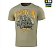M-Tac футболка Ukrainian Cavalry Tan– Милитарист - миниатюра 1