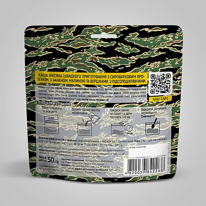 Military Black Coffee Company Вівсяна каша з протеїном «Банан, малина та вершки» 50 г– Милитарист - фото 2