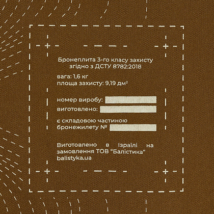 Балістика Бронепластина надлегка з демпфером розміру XL 3-го класу захисту НВМПЕ– Мілітарист - зображення 6